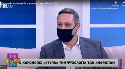 Dealing with Psychological Issues during COVID-19