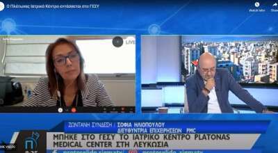 Proud to Be With GESY