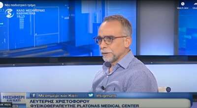 Paediatric Rehabilitation