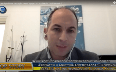 Should Pulmonary Patients Worry About COVID-19?