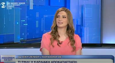 What is Cardiac Rehabilitation